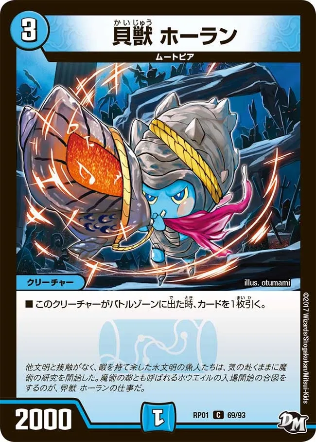 Horan, Shell Beast