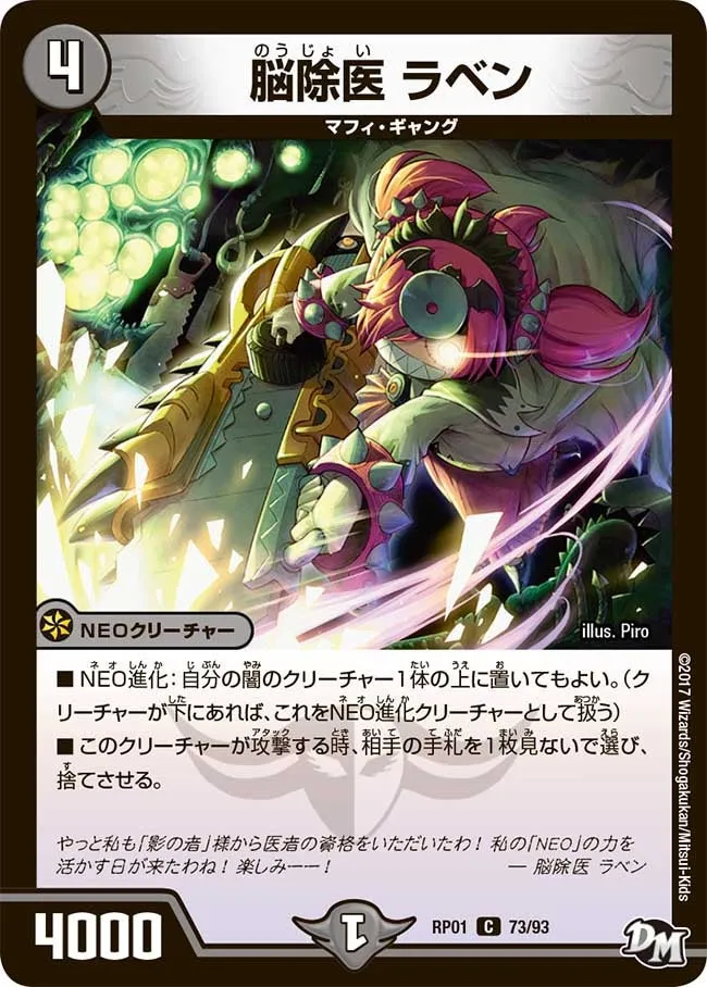 Raven, Brain Excavator