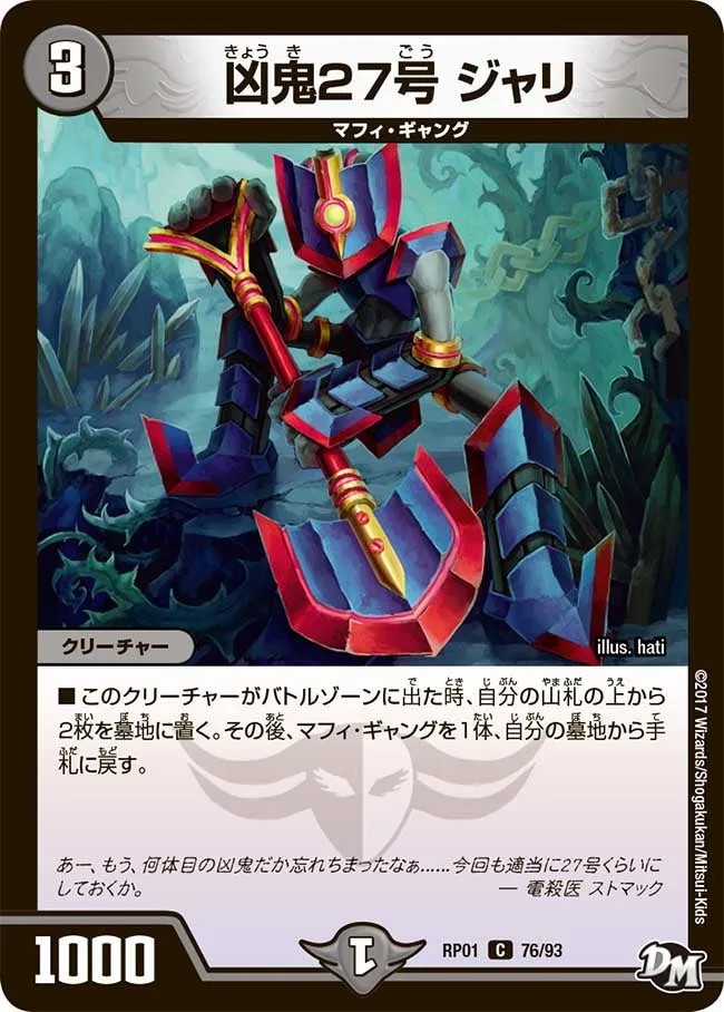 Jari, Misfortune Demon 27