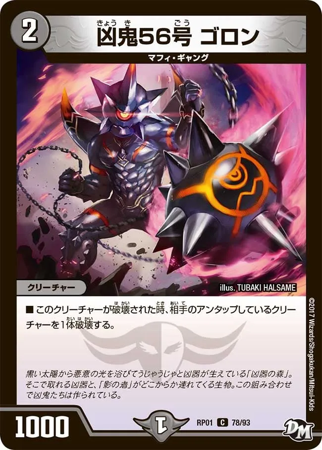 Goron, Misfortune Demon 56