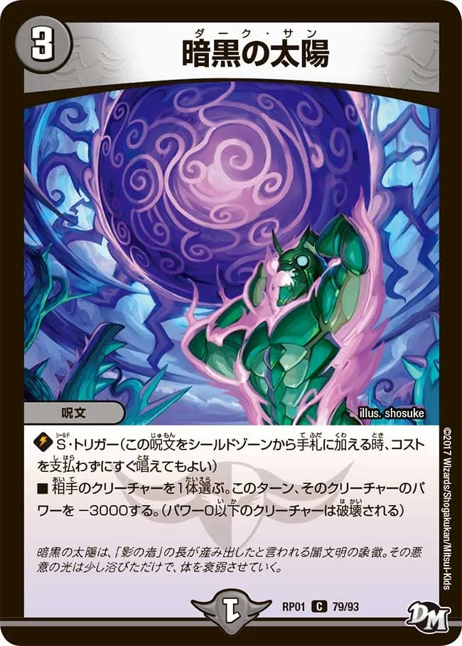 Dark Sun
