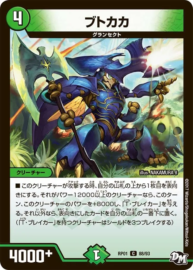 Butokaka