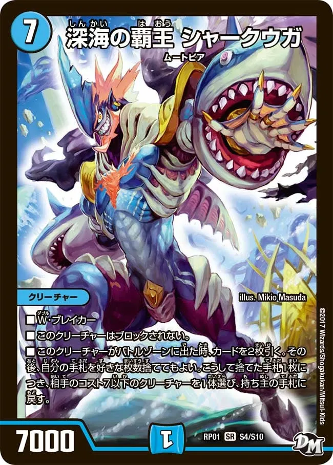 Sharkuga, King of the Sea