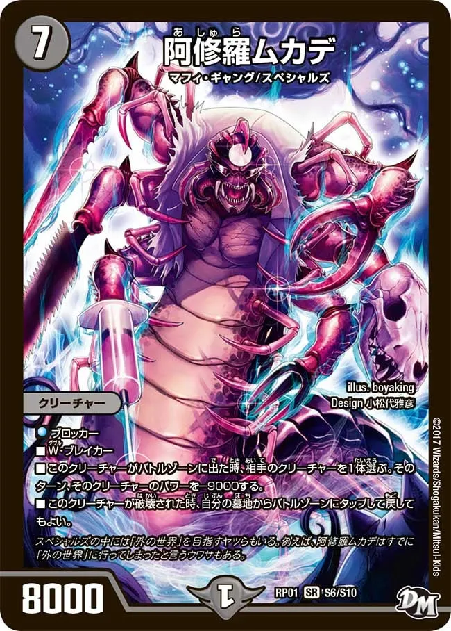 Mukade, Asura