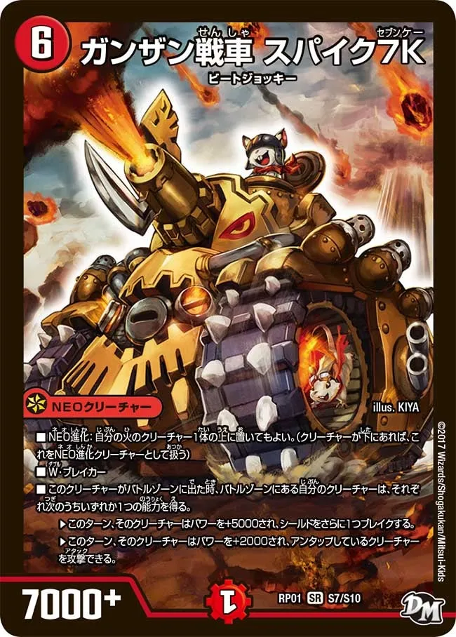 Spike 7K, Ganzan Tank