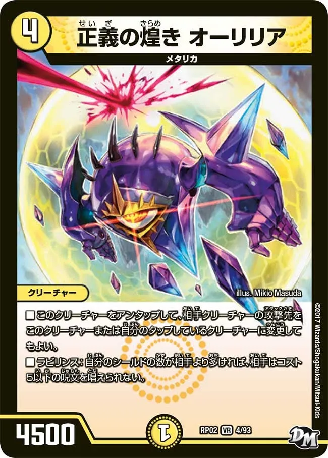 Orlilia, Flash of Justice