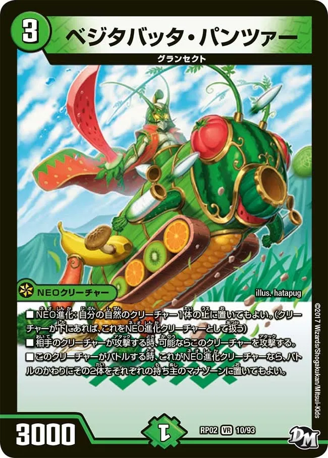 Vejita Hopper Panzer