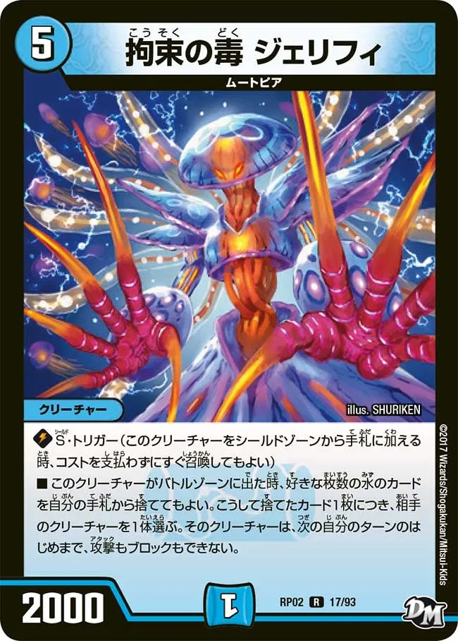 Jellyfi, Binding Poison
