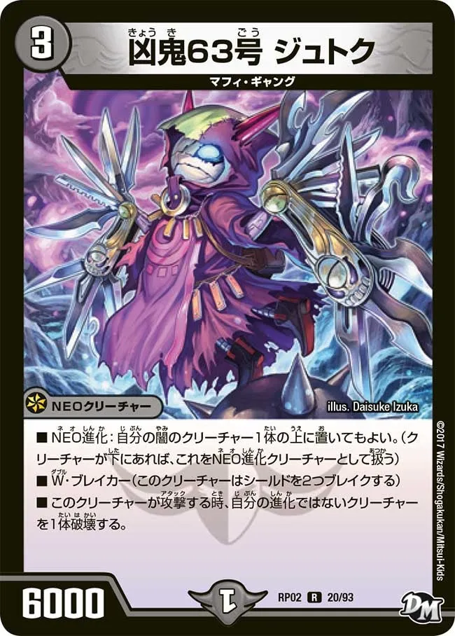 Jutoku, Misfortune Demon 63