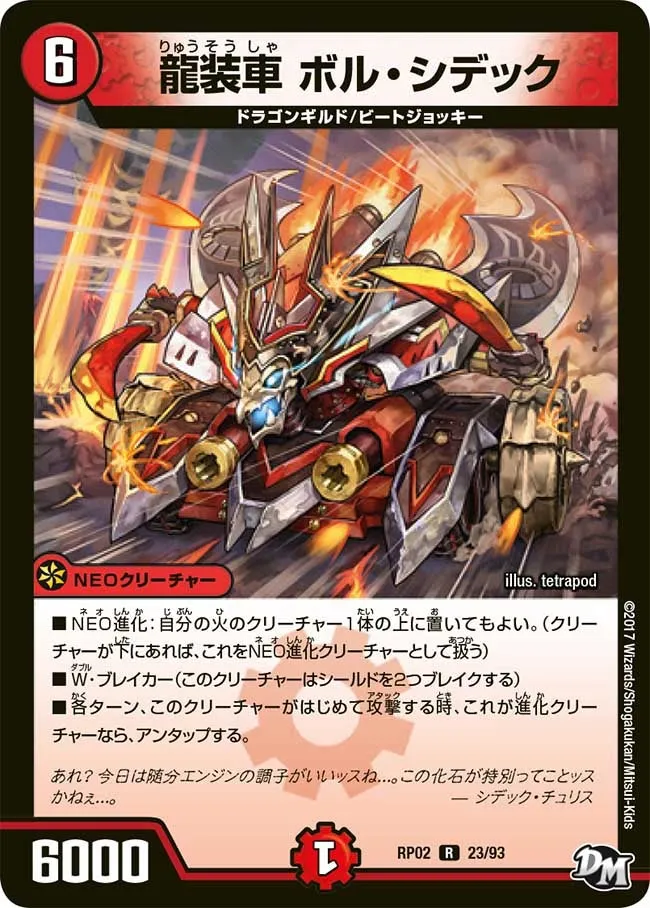 Bol Shidic, Dragon Car