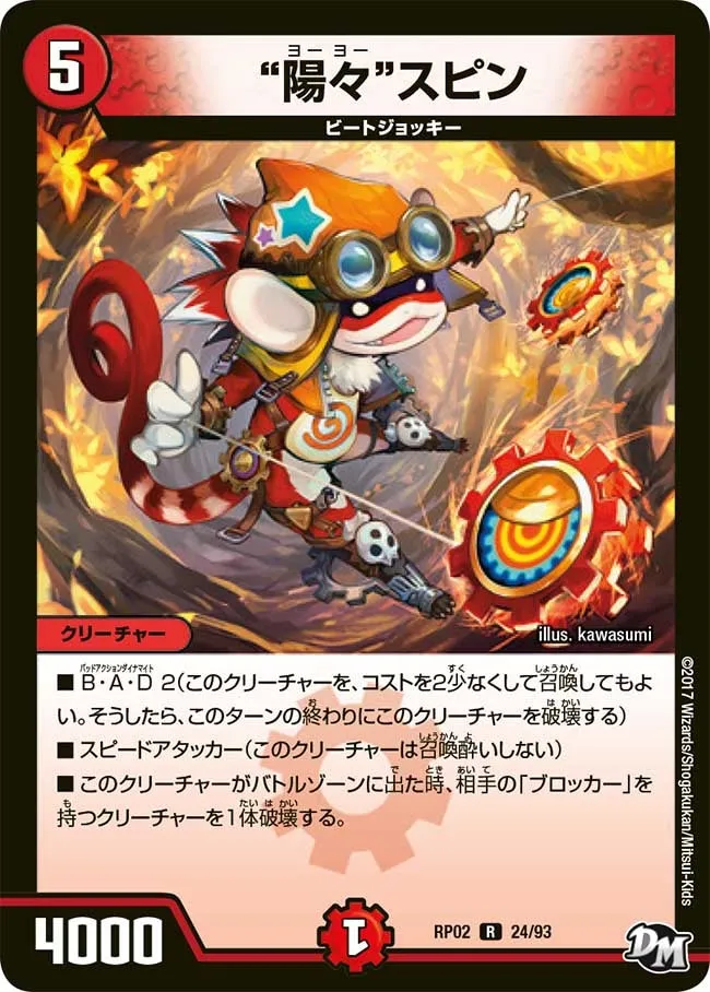 Yoyo Spin “