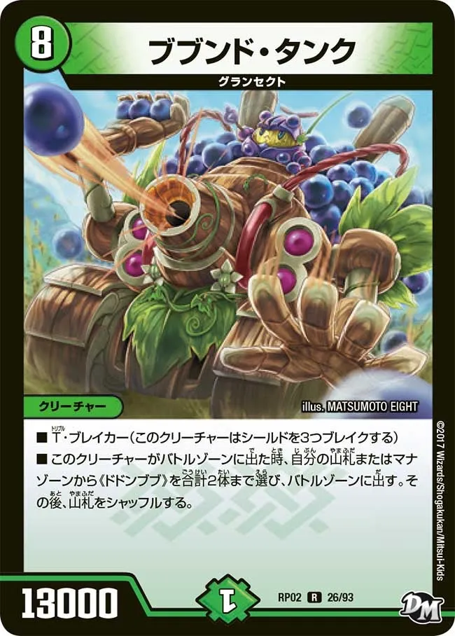 Bubundo Tank