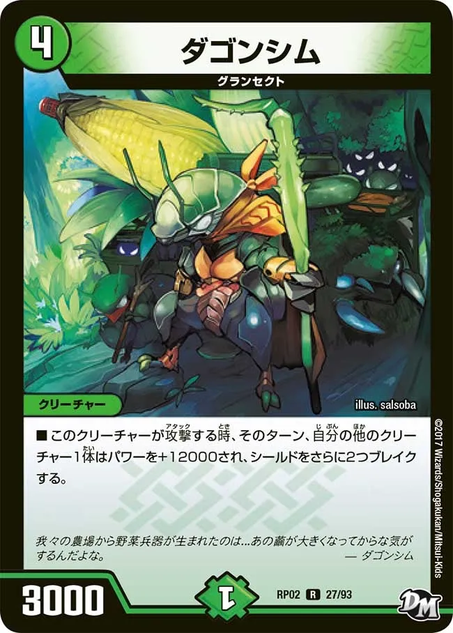 Dagonshimu