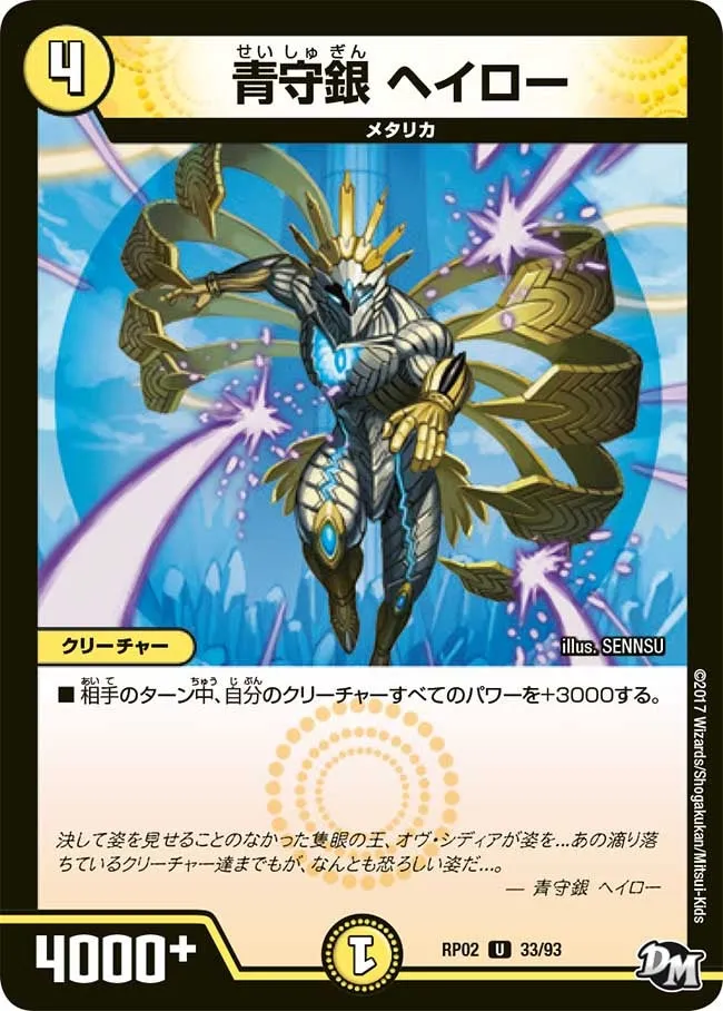 Halo, Blue Defense Silver