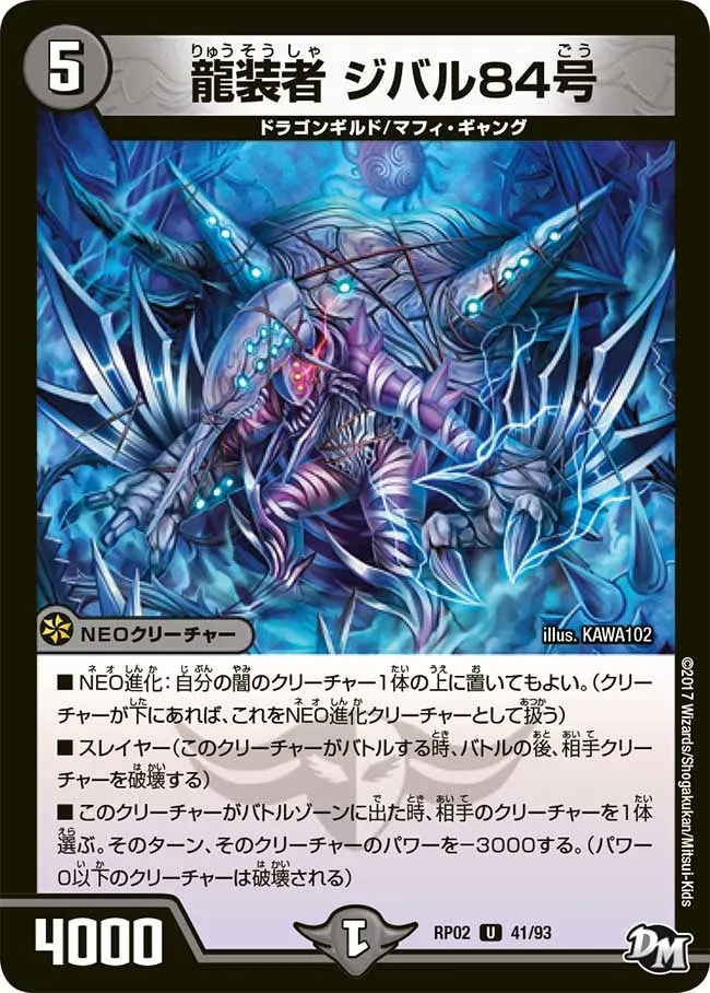 Jibaru 84, Dragon Armored