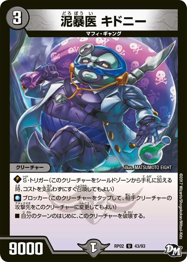 Kidoni, Mud Rampage Doctor