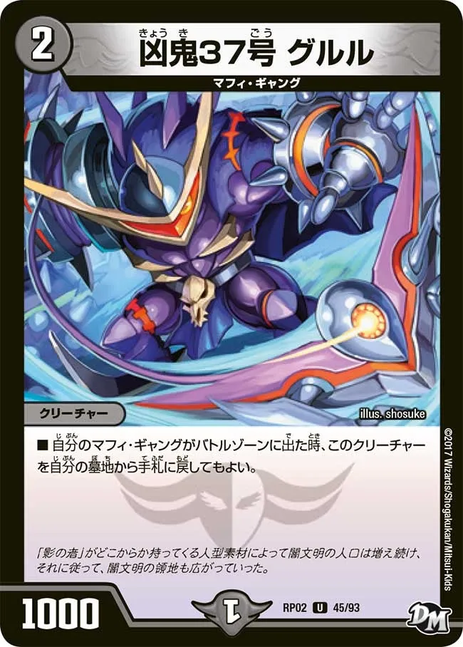 Gururu, Misfortune Demon 37