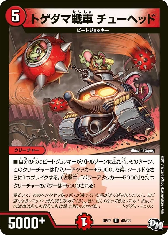 Chuuppet, Togedama Tank