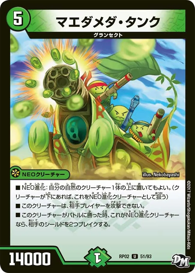 Maedameda Tank