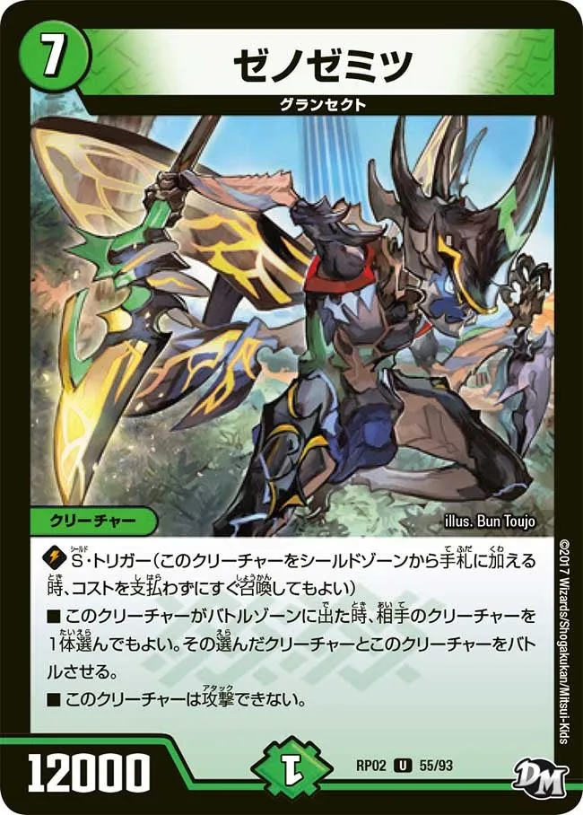 Xenoxemitsu