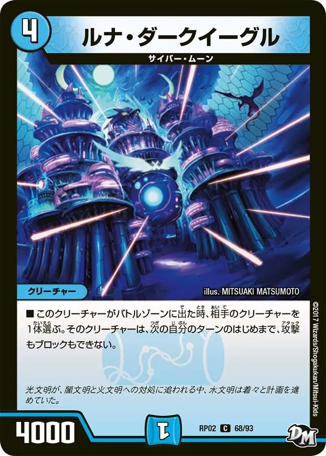 Lunar Dark Eagle