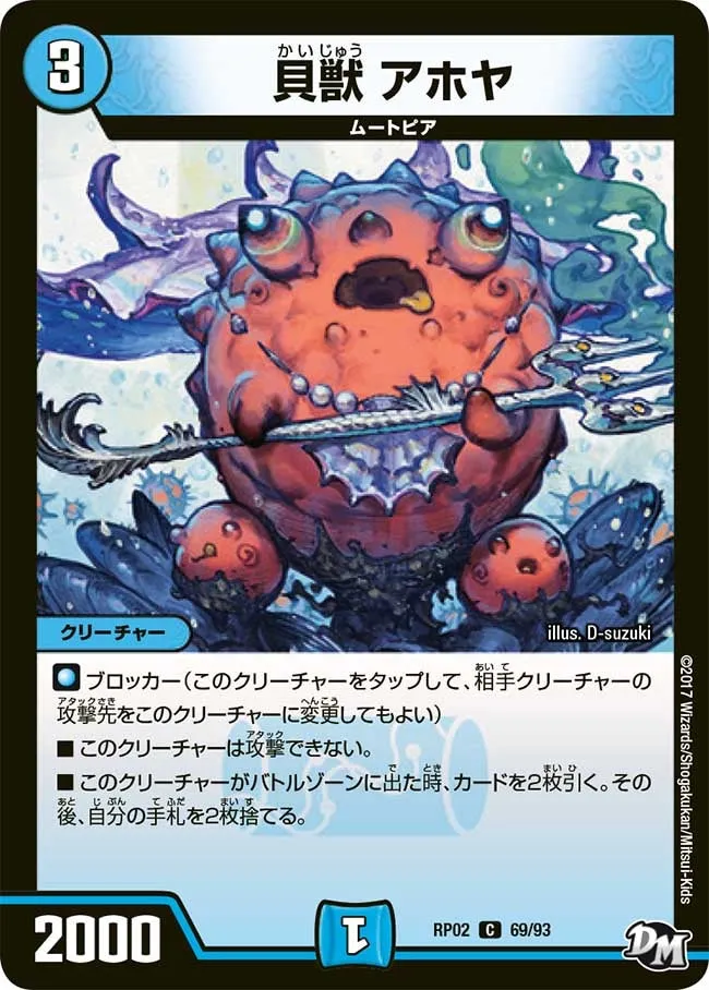 Ahoya, Shell Beast