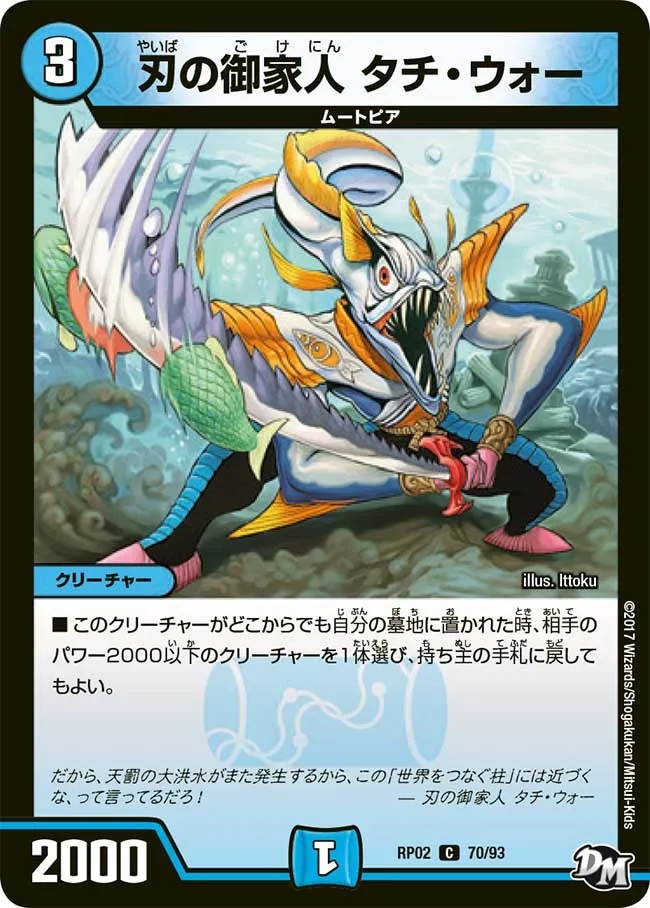 Tachi Uo, Master Knifer