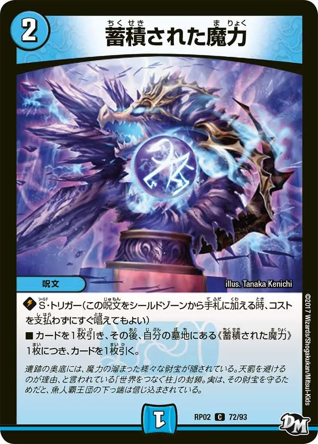 Stored Magic