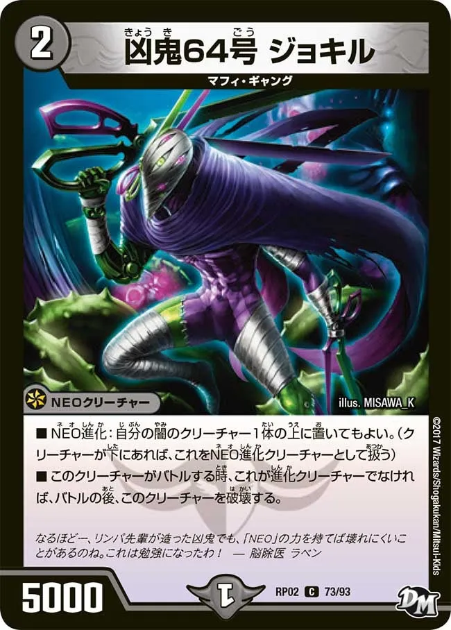 Jokill, Misfortune Demon 64