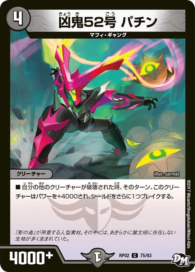 Bachin, Misfortune Demon 52