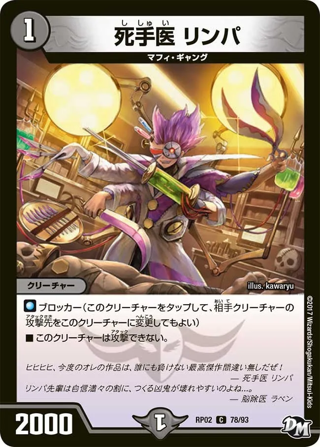 Lymph, Dead Hand Doctor