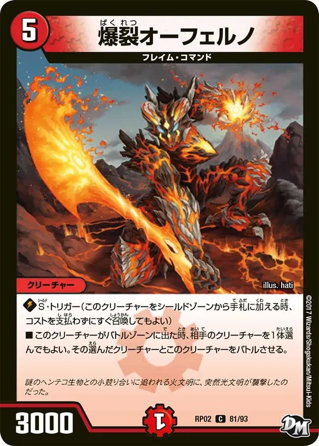 Olferno, the Explosive