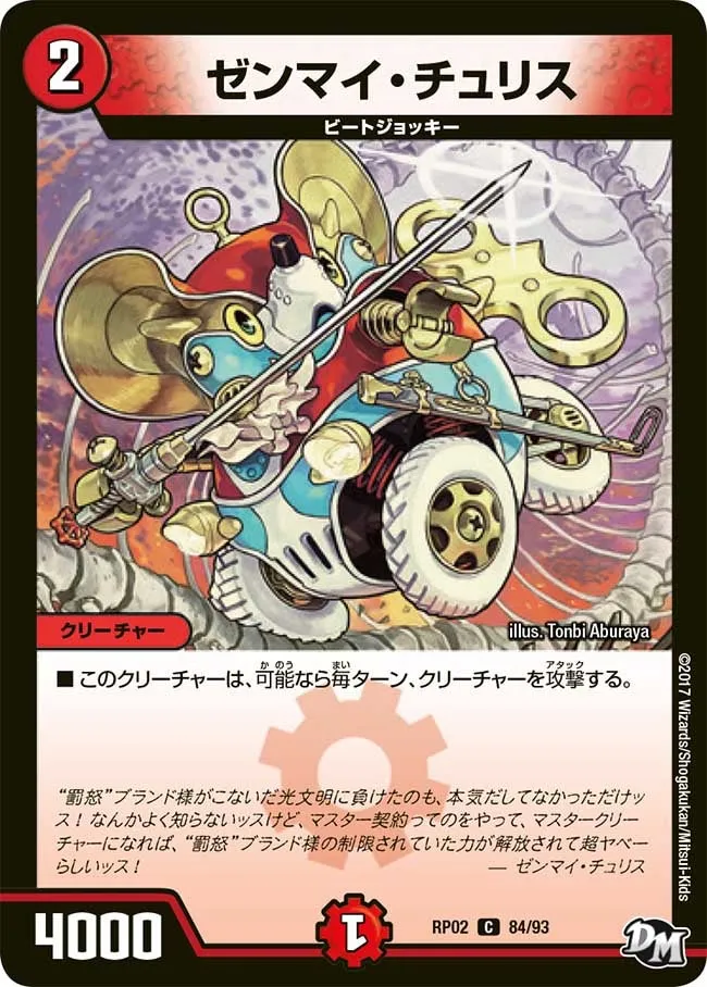 Zenmai Churis