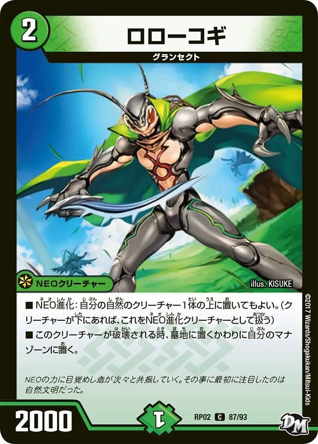 Rorokogi