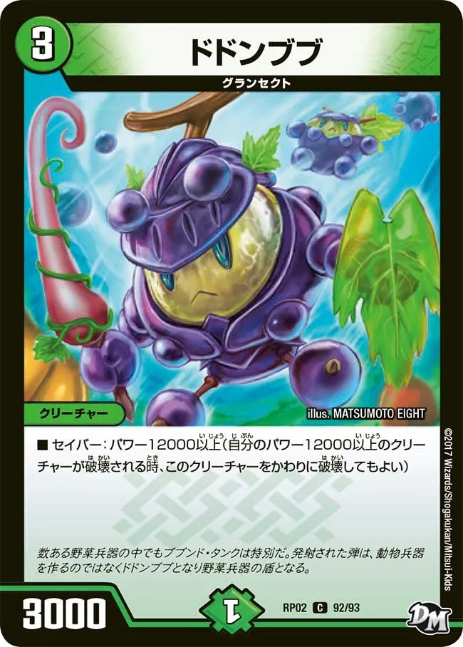 Dodonbubu