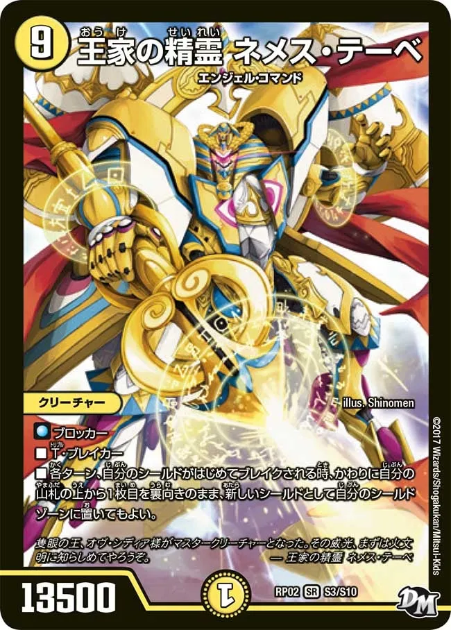 Nemes Tebe, Royal Elemental