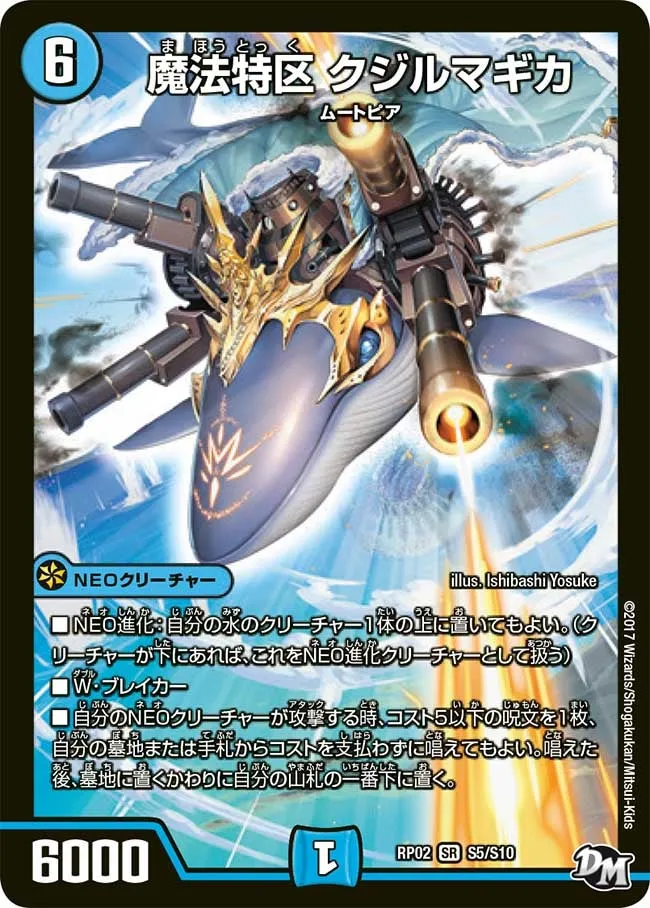 Whale Magica, Magic Area