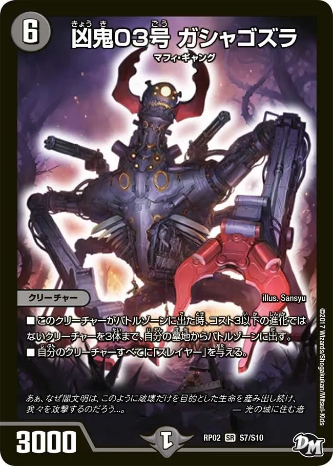 Gashagozra, Misfortune Demon 03