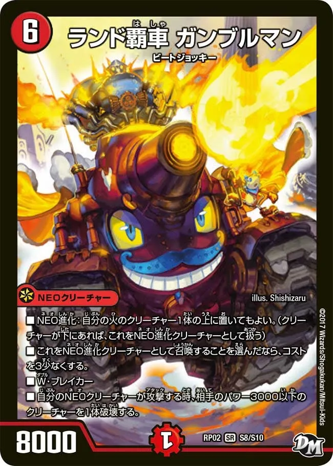 Gambleman, Land Tank