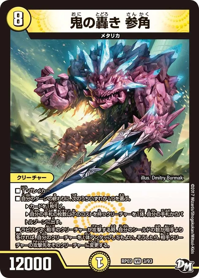 Three Horn, Burst of Oni