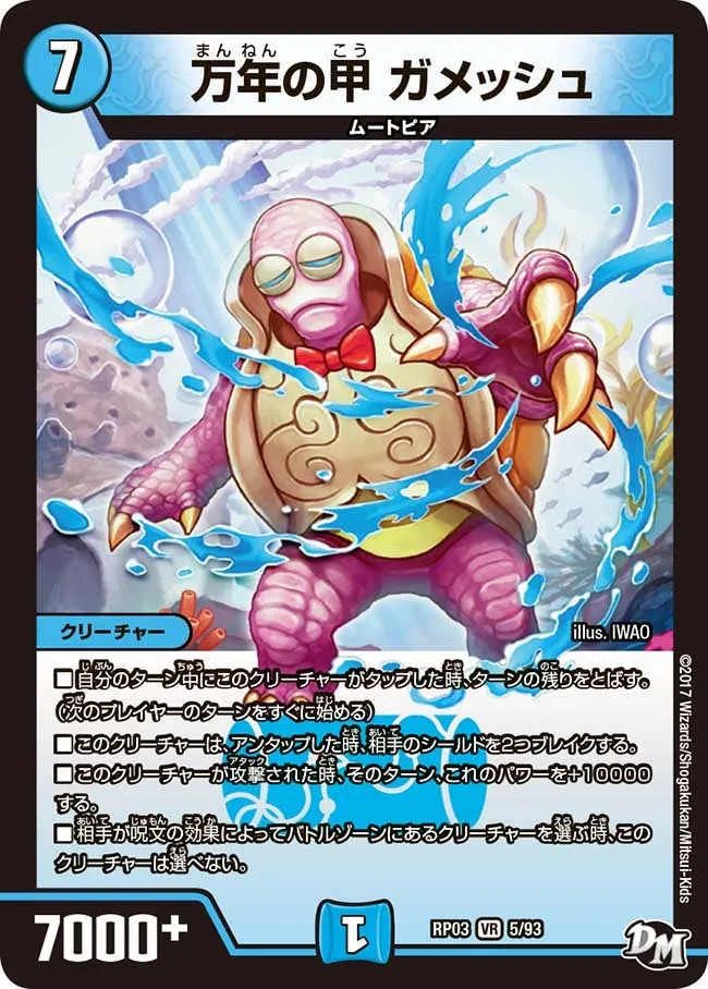 Gamesh, Longliving Shell