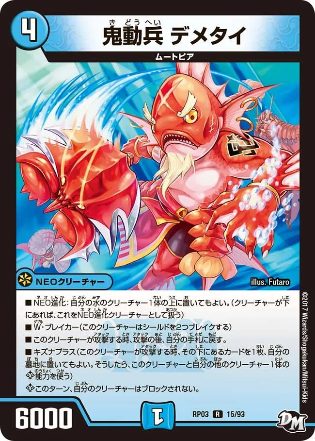 Demethai, Oni Motion Soldier