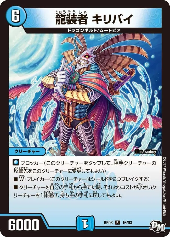 Kiribai, Dragon Armored