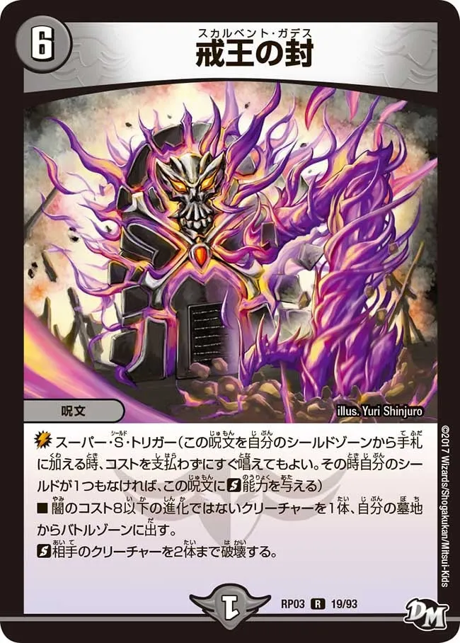 Skullbent Gades
