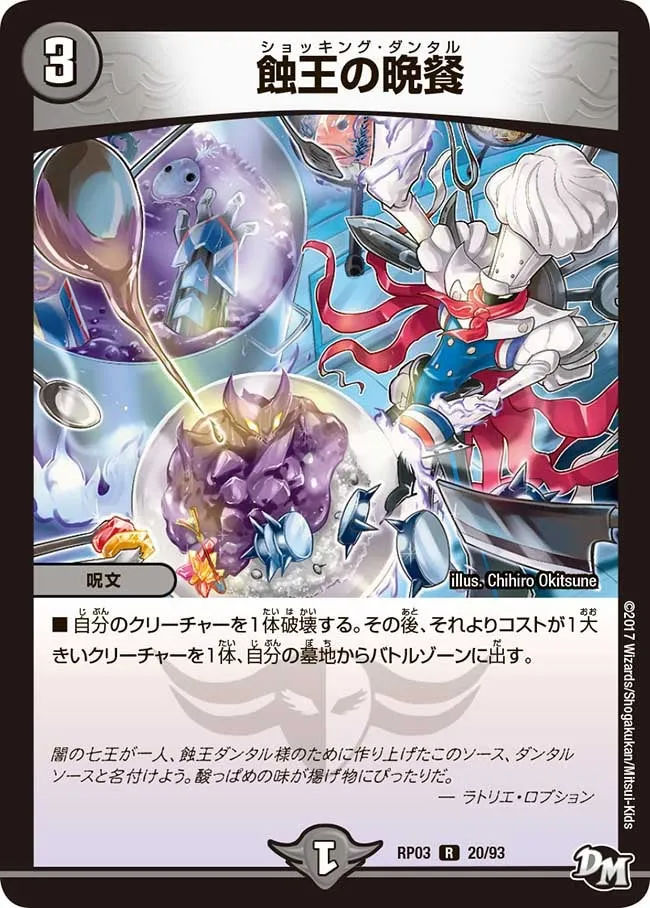 Shocking Dantal