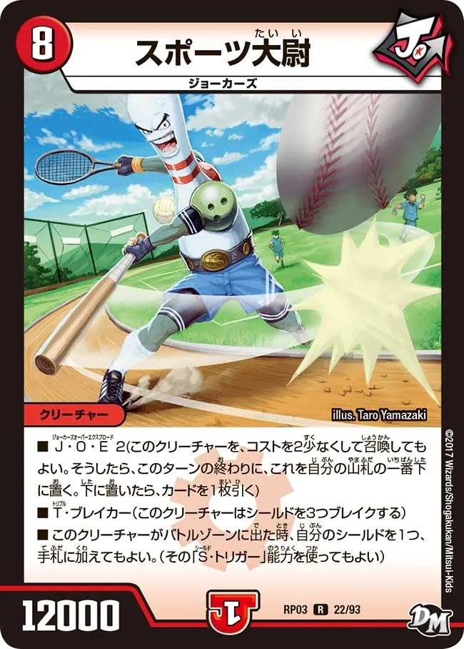 Sports Captain