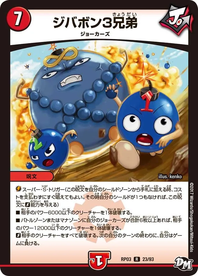Jibabon 3 Brothers