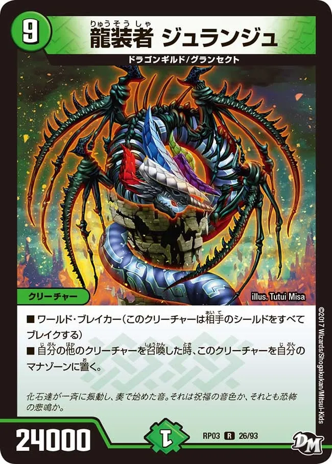Jurange, Dragon Armored
