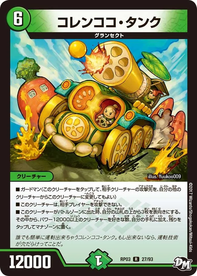 Kolencoco Tank
