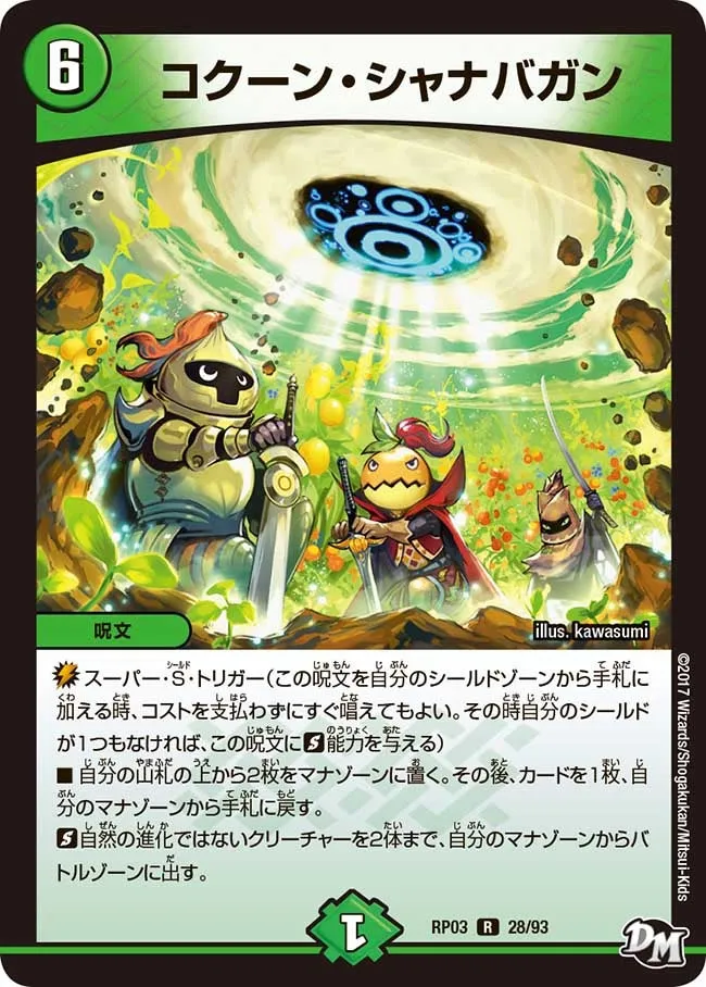 Cocoon Shanabagan